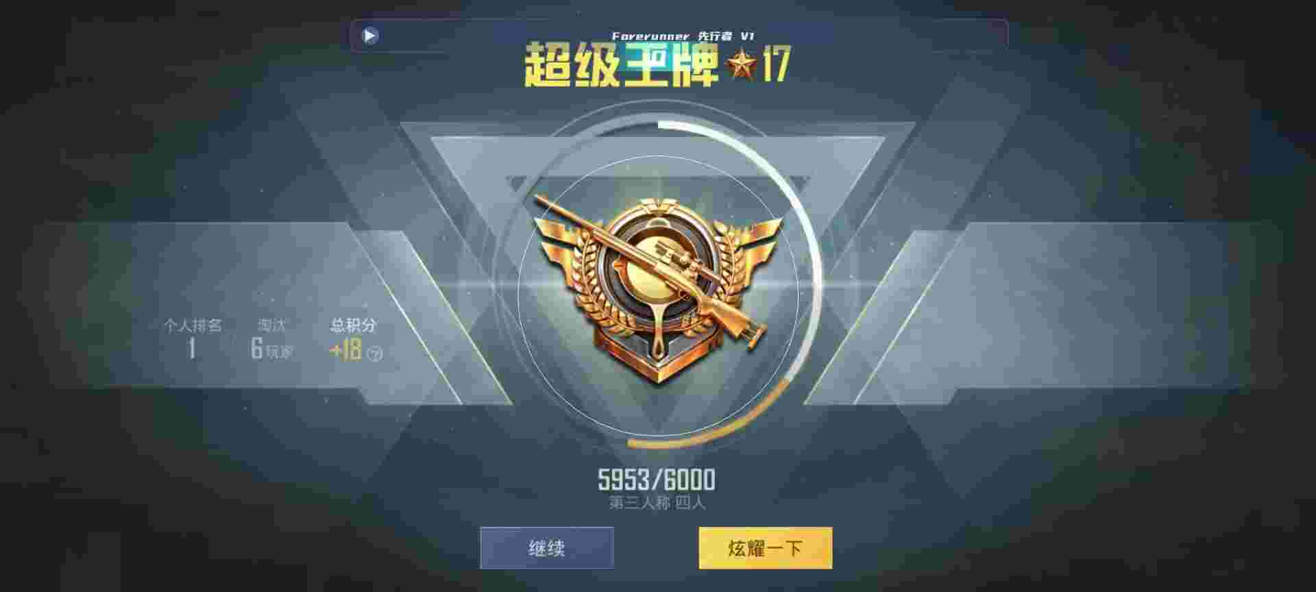 和平精英鸡腿辅助自瞄 - ios和平精英辅助透视辅助预览图